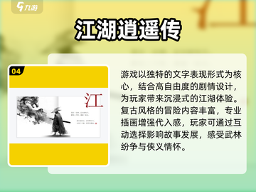 2025必玩逍遥游戏🔥超耐玩推荐榜单🎮截图5