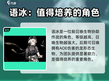 归龙潮🔥必练角色大揭秘！新手必看💥截图4