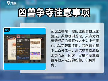天龙八部2手游江湖缉凶🔥必过攻略来啦！截图4