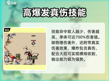 火源战纪🔥马可玩法攻略，轻松上分必备！截图4