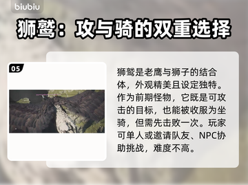龙之信条2🔥全BOSS技能大揭秘！⚡截图6