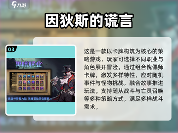 🔥2025最火肉鸽卡牌游戏合集💥🎮截图4