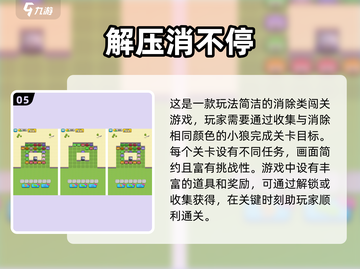 🔥2024超好玩单机手游推荐！✨截图6