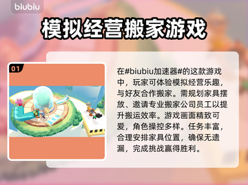 胡闹搬家2卡顿🔥解决方法大公开！🎮截图2