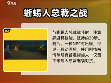 沙石镇时光🔥蜥蜴人决战任务全流程攻略来啦！截图3