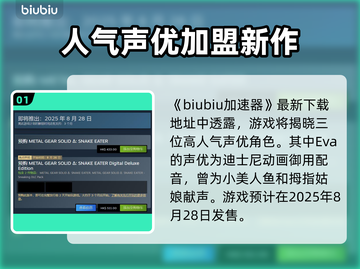 合金装备3重制版🔥最新消息泄露！游戏迷必看💥截图2