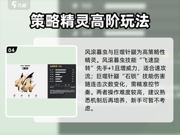 洛克王国世界普通系精灵推荐！新人玩家必看🔥🎮截图5