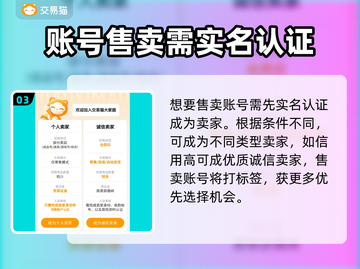 鸣潮🔥账号交易平台推荐，安全靠谱不踩雷！截图4