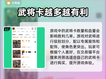 三国杀账号交易平台🔥哪里买最划算？截图3