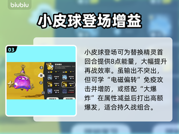 洛克王国小皮球逆天改命🔥💥截图4