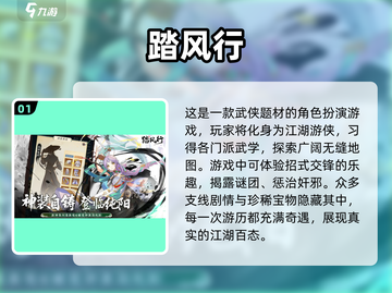 🔥2025十大仙侠手游排行榜🌟值得下载的手游大全！截图2