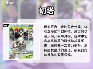 🔥2025最火科幻游戏TOP榜🚀截图4