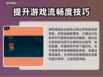 巨兽浩劫掉帧？❌优化秘籍让你畅爽游戏🔥截图2