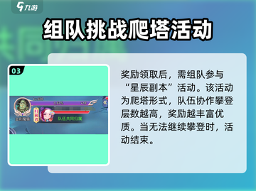 器灵宝塔300级🔥终极攻略：玩到300级的你将无敌！截图4