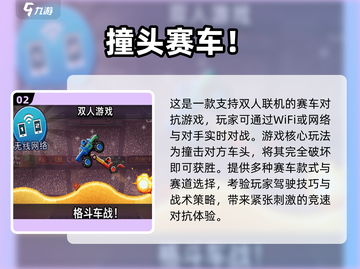 🌙深夜双人手游Top5！心跳加速🔥截图3