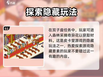 皮卡堂隐藏关🔥超详细攻略，通关必备！截图3