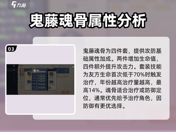 斗罗大陆：鬼藤魂环魂骨大揭秘！🔥截图4
