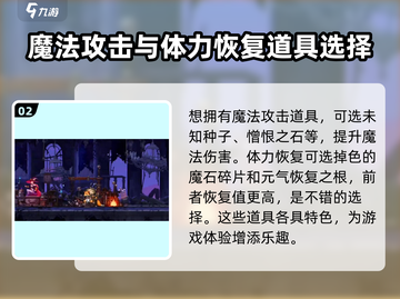 小骨英雄killer道具全攻略💥助你制霸游戏🔥截图3