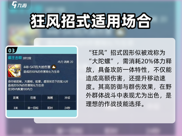剑灵怀旧服力士🔥核心技能加点大公开！截图4