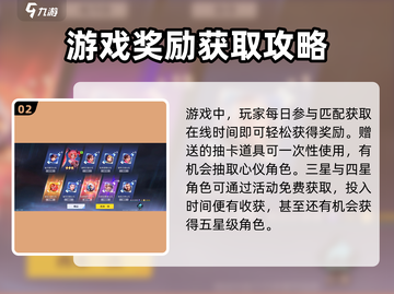 星之破晓💥60抽白送！速领⚡截图3