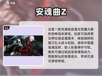 吸血鬼变身游戏🔥《单机游戏主角会吸血还会变身叫什么》截图3