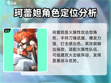 绝区零🔥必刷初始角色推荐！新手必看⚡截图4