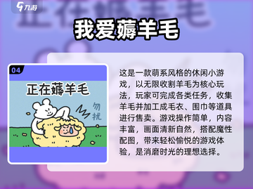 🔥2025最火薅羊毛游戏推荐！免费下载爽到爆💥截图5