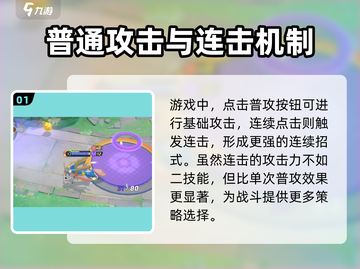 宝可梦大集结🔥精灵连招技巧大公开！💥截图2