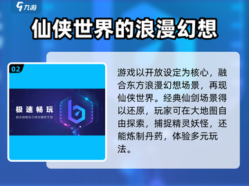 仙剑世界卡顿？❌极速解决方法在这里！🔥截图3