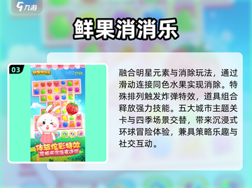 🔥2025最上头冰果游戏合集🍓截图4