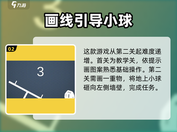 脑力风暴🔥新手必看！这样玩才能赢✅截图3