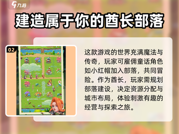 《酋长你别跑》🔥公测时间大曝光！游戏迷必看👇截图3