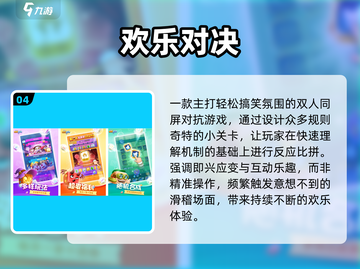 🔥2025最火双人手游挑战！🎮截图5