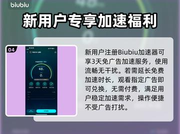 🎮天堂2M卡顿救星！加速器推荐🔥截图5