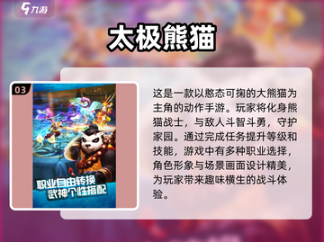 2024必玩手游🔥超耐玩的都在这！🎮截图4