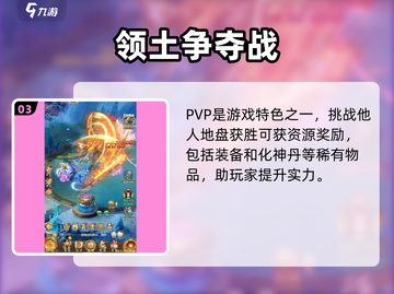 凡人修仙传手游🔥化神丹获取秘籍💎截图4