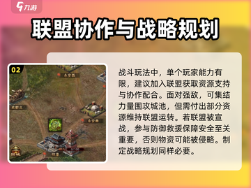 攻城掠地🔥新手必看！前期开荒全攻略💎截图3