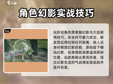 鸣潮✨秋水角色强度解析｜超详细攻略来啦！截图7