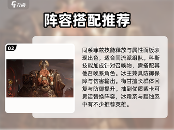 龙息神寂🔥新手必看！超强配队攻略💎截图3