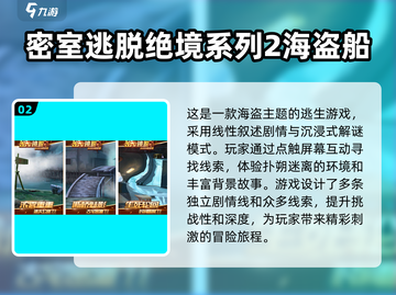 🎉2024必玩海盗船手游合集🔥下载推荐来啦！截图3