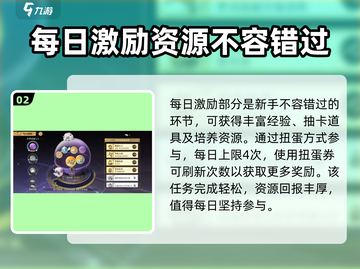无尽梦回🔥新手必看！开局玩法全攻略🎉截图3