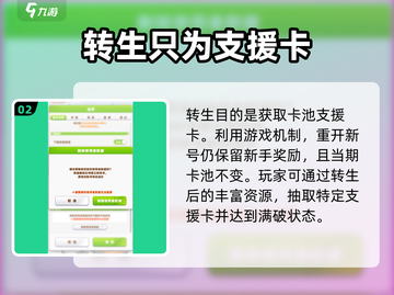 闪耀优俊少女转生秘籍🔥超详细指南！🎮🐎截图3