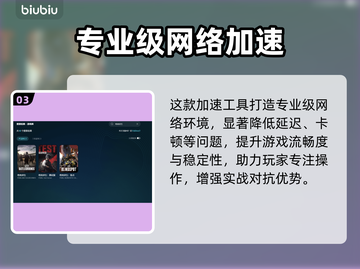 🎮绝地求生闪退？一招解决+加速工具推荐！截图4
