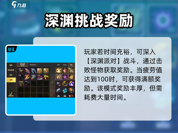 🔥DNF手游3养1攻略！保姆级养号技巧大公开🎮截图4