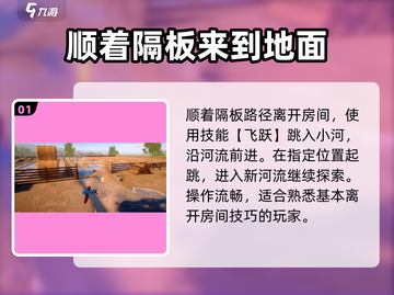 我是小鱼儿飞鱼🔥关卡玩法大揭秘🎉截图2