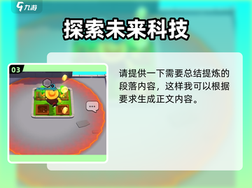爆裂小队: 梅维斯竟是隐藏大佬！🔥游戏攻略必看截图4