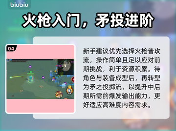 酋长别跑！物理暴杀流🔥截图5