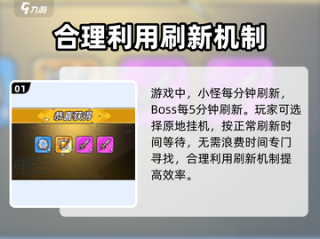 百炼英雄💥BOSS刷新时间大揭秘🔥掌握先机，称霸游戏！截图2