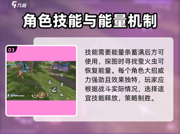 永劫无间手游✅武魂大招开启秘籍💥截图4