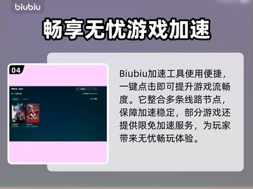 无畏契约😎加速器推荐，玩游戏必备🔥截图5